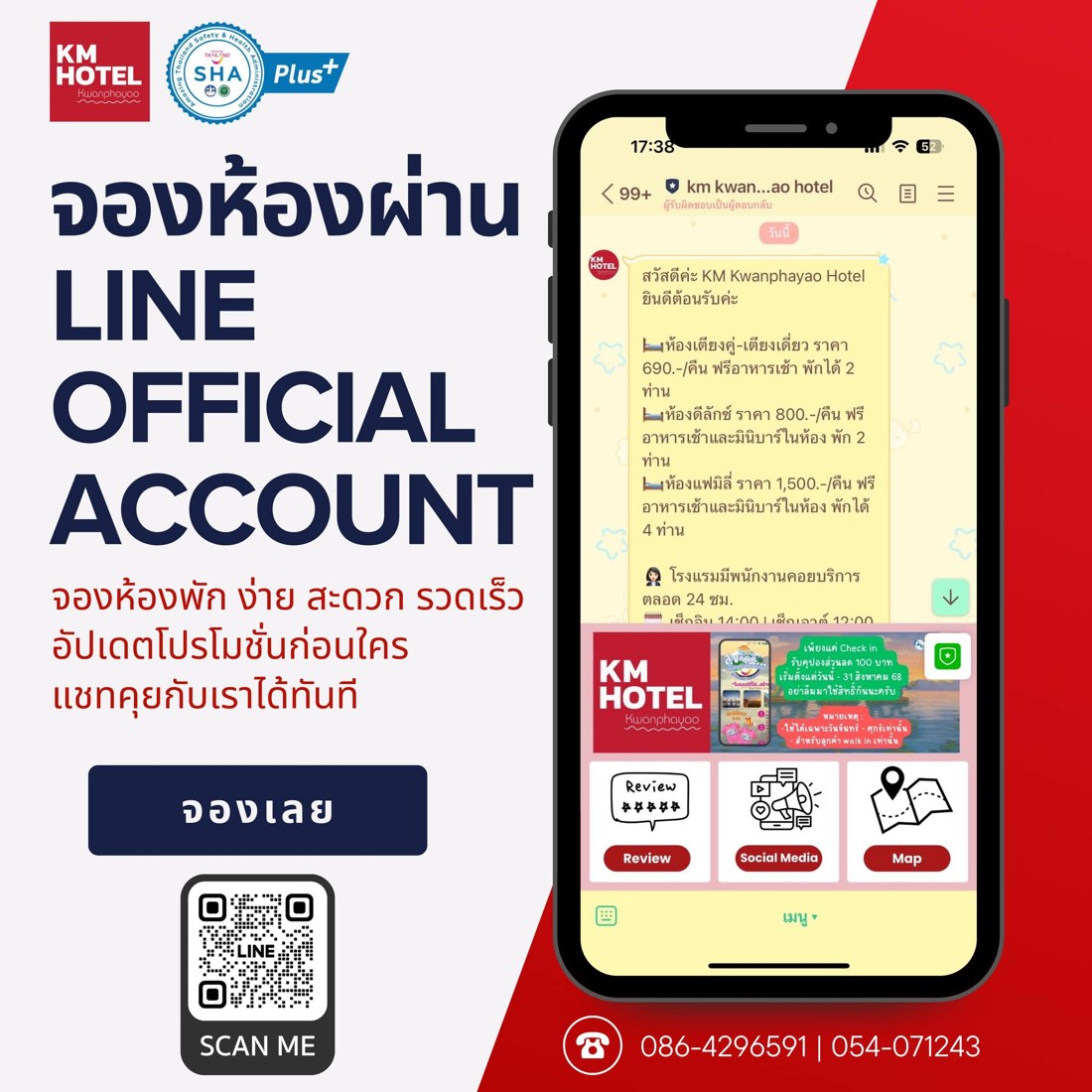 LINE Official Account KM Kwanphayao Hotel